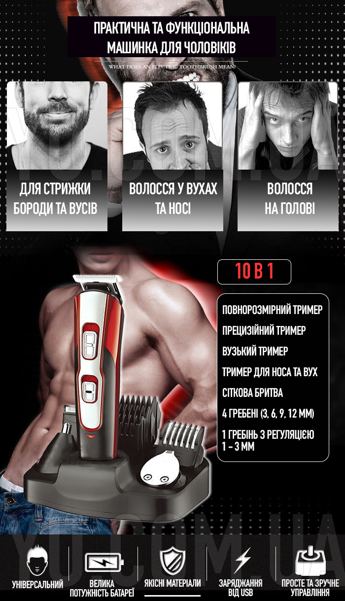 Бездротова машинка для стрижки 10в1 Gemei GM-592 акумуляторний тример для бороди з турбо режимом та USB зарядкою + підставка Бездротова машинка для стрижки 10в1 Gemei GM-592 акумуляторний тример для бороди з турбо режимом та USB зарядкою + підставка